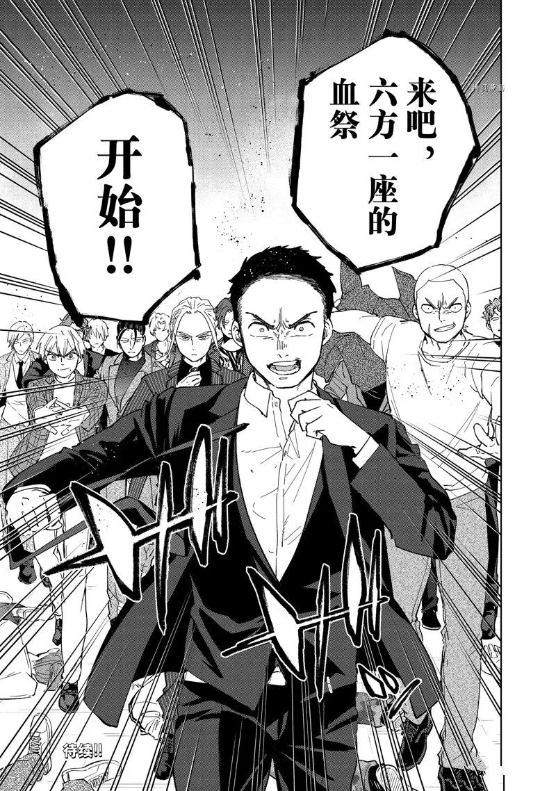 第74话 第19页