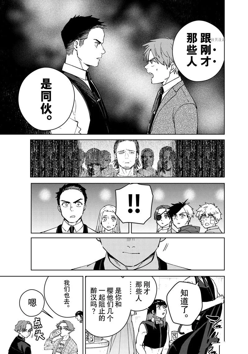 第72话 第3页