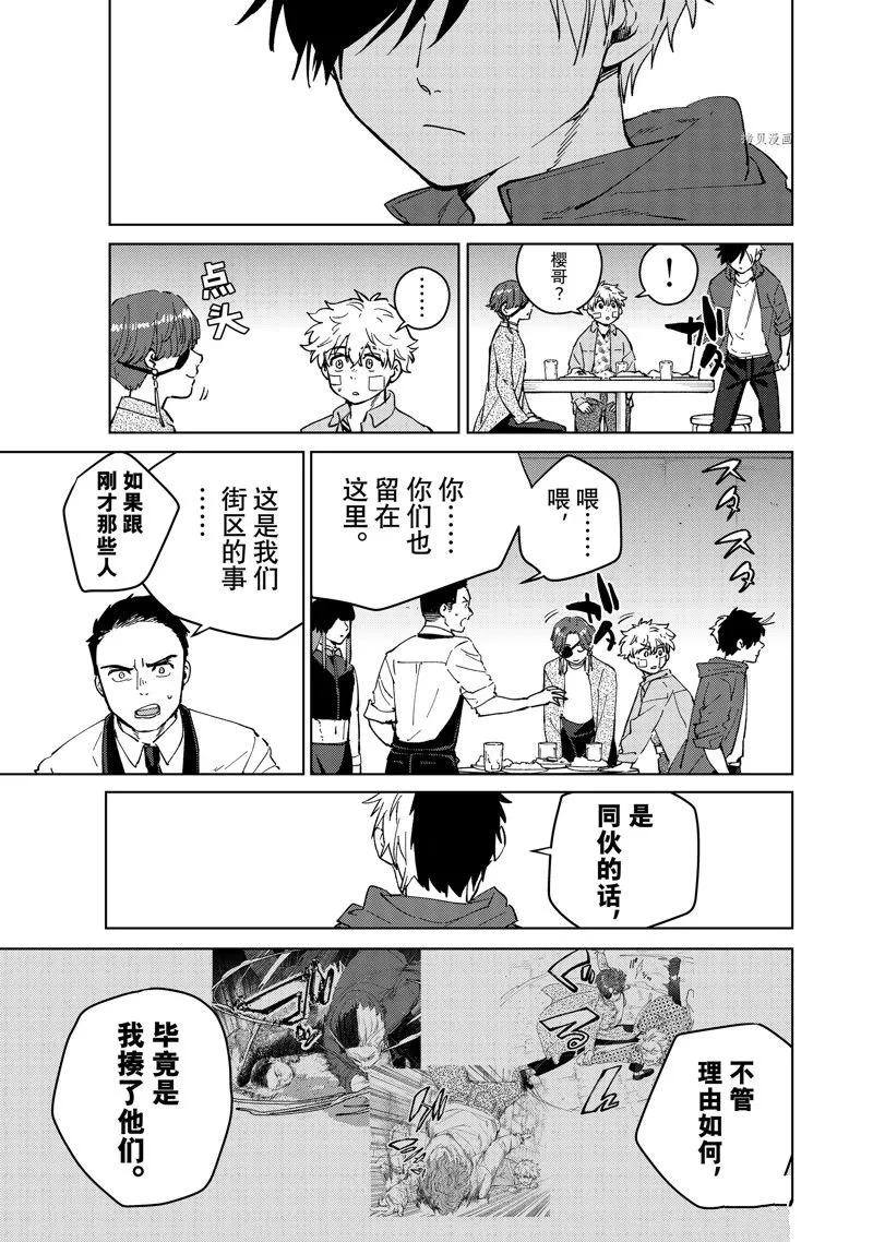 第72话 第5页
