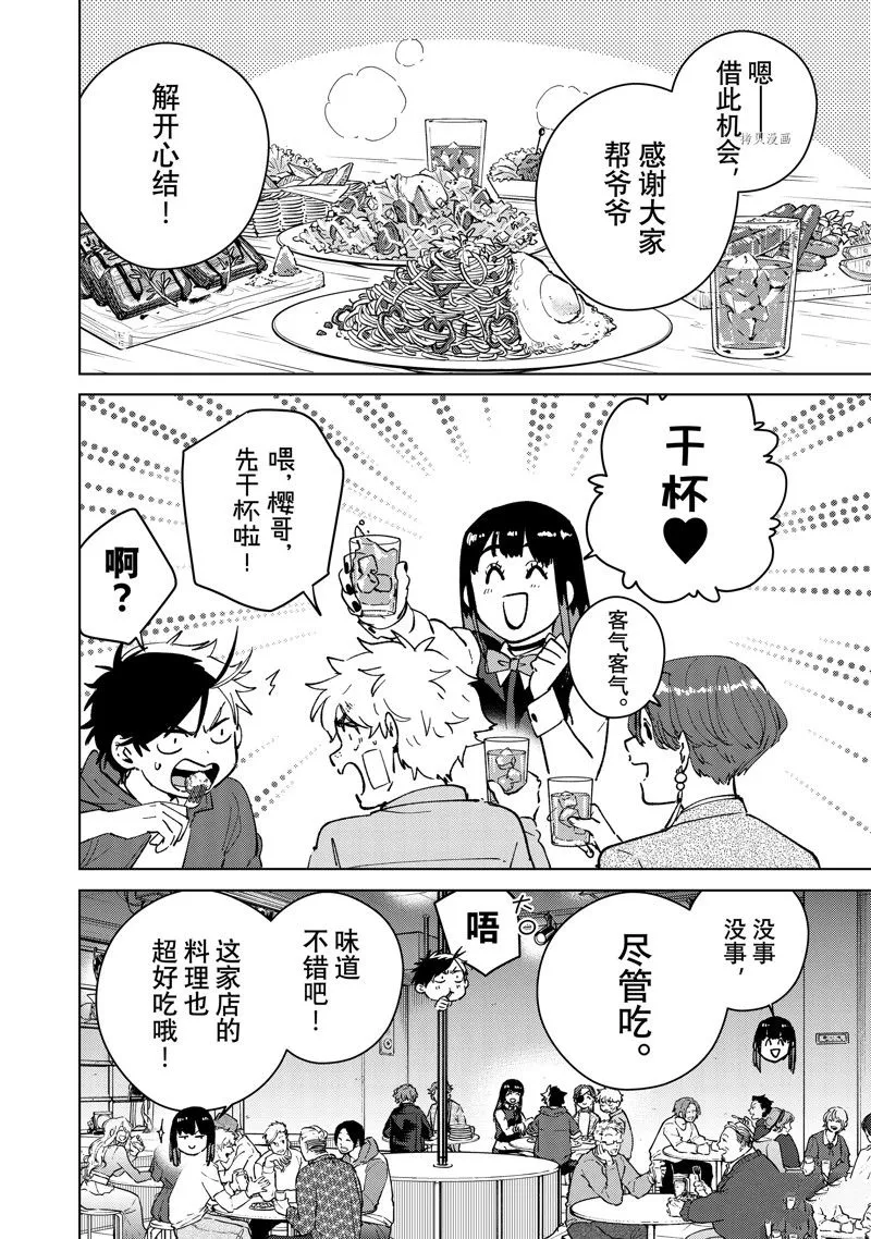 第71话 第2页