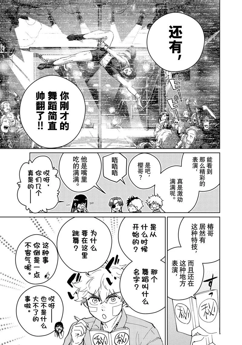 第71话 第7页
