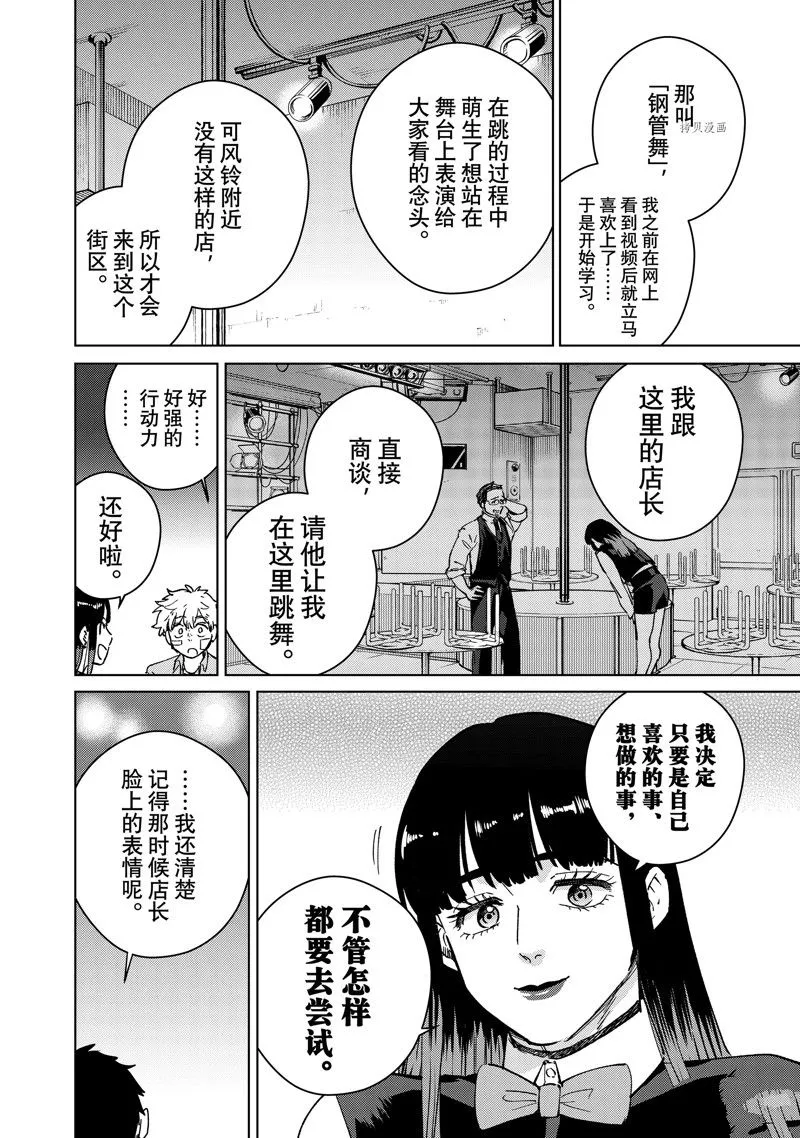 第71话 第8页