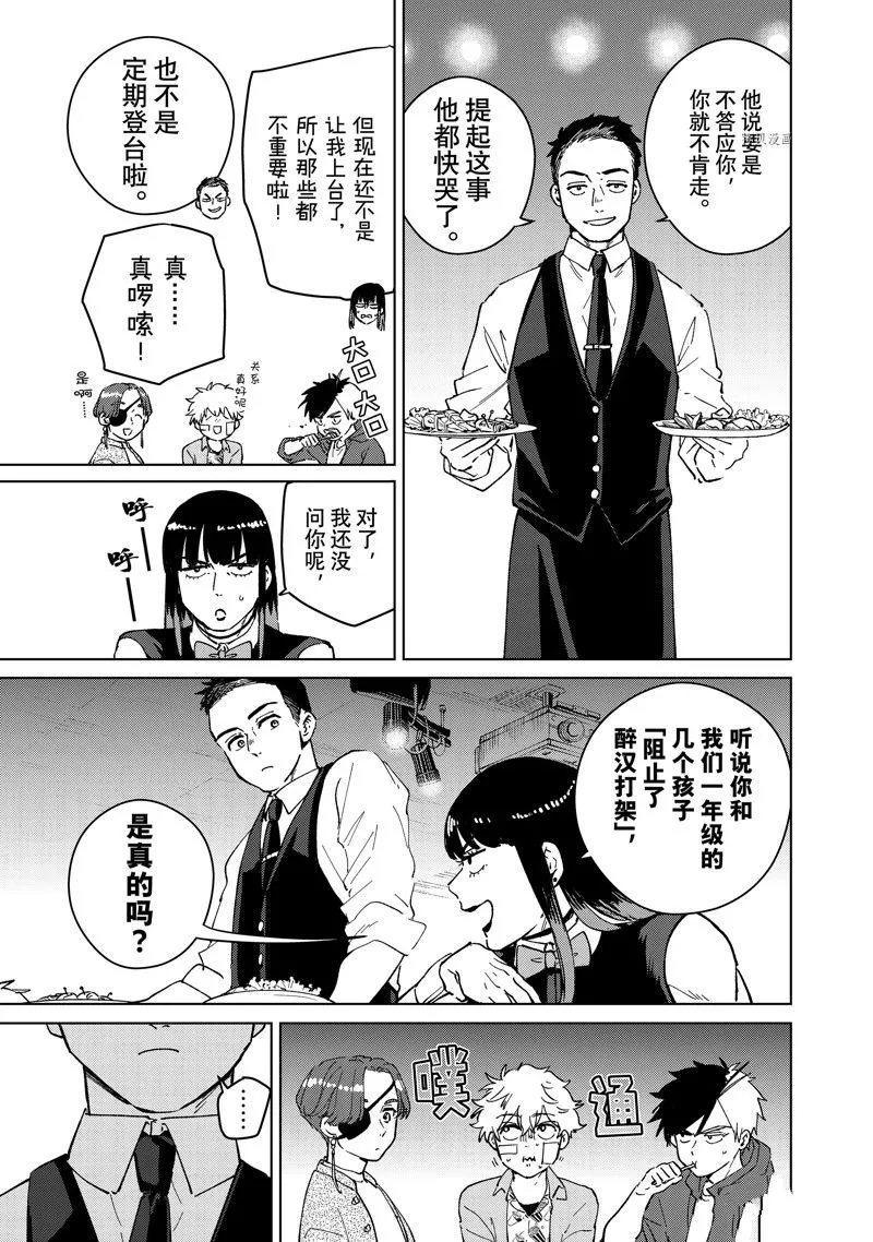 第71话 第9页