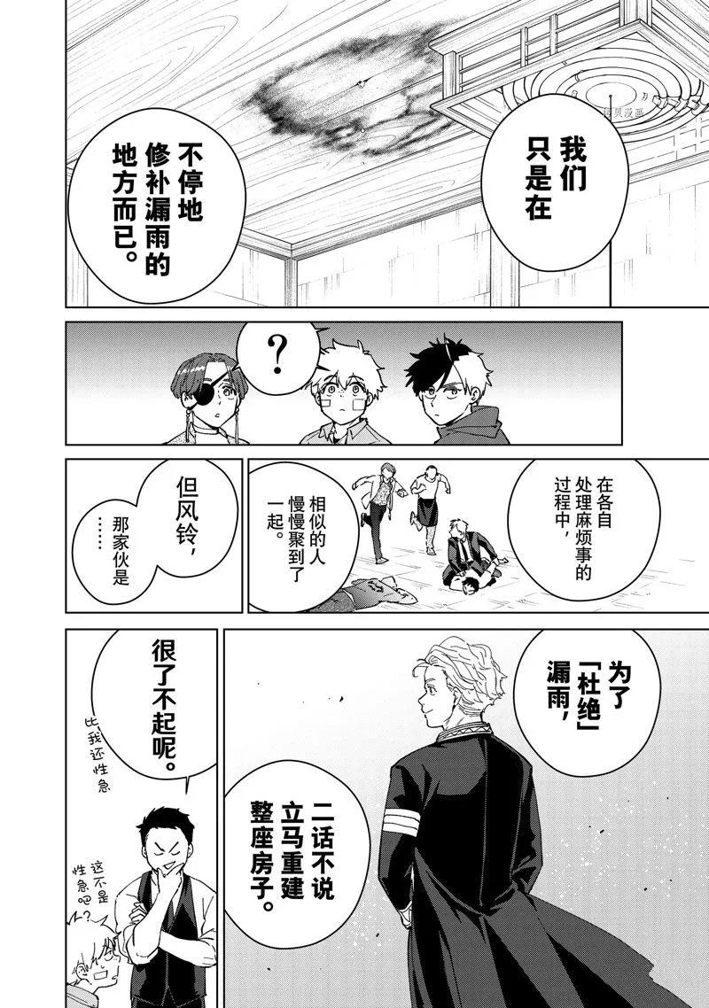 第71话 第12页