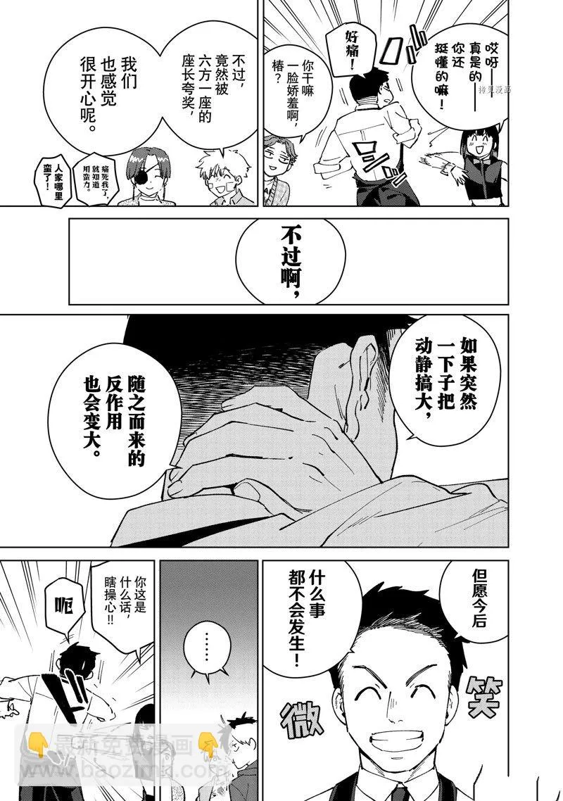 第71话 第13页