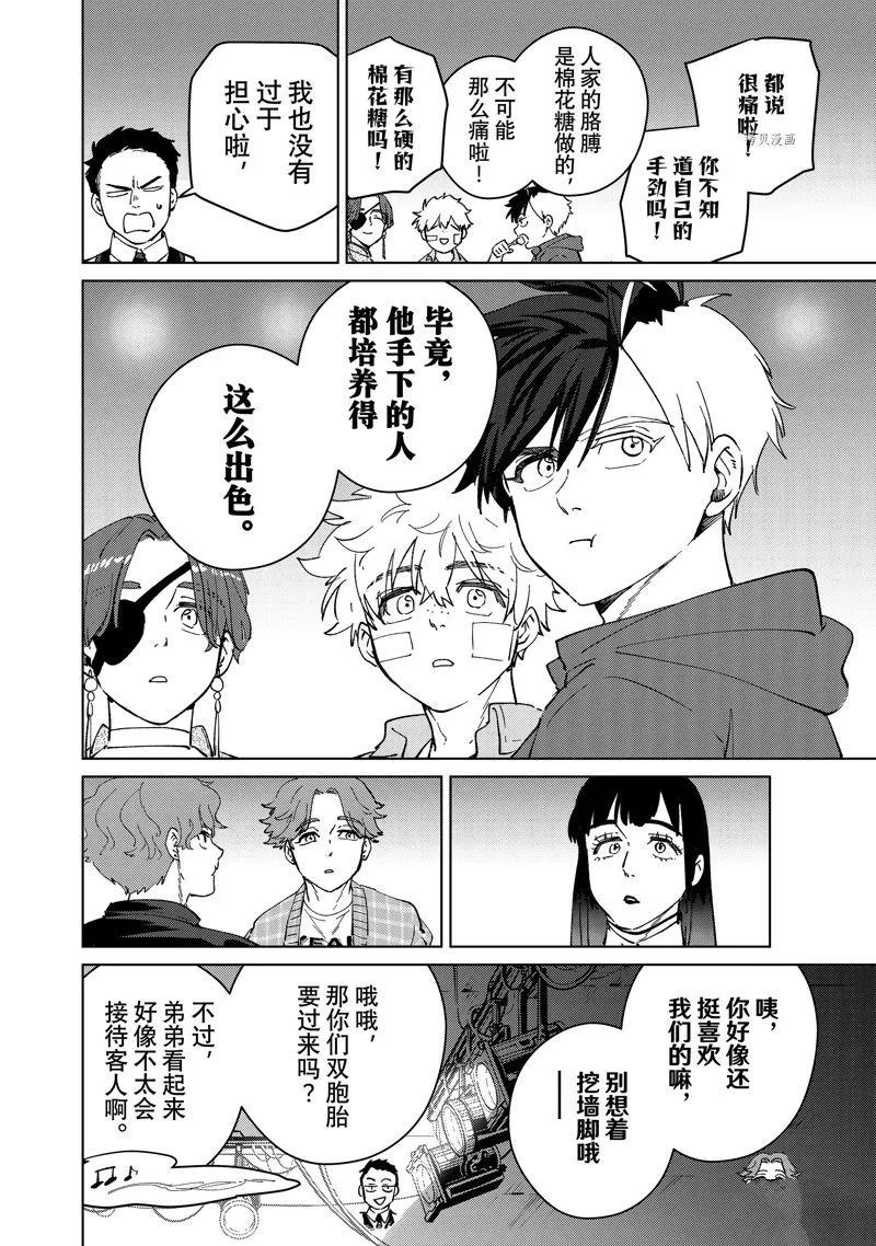第71话 第14页