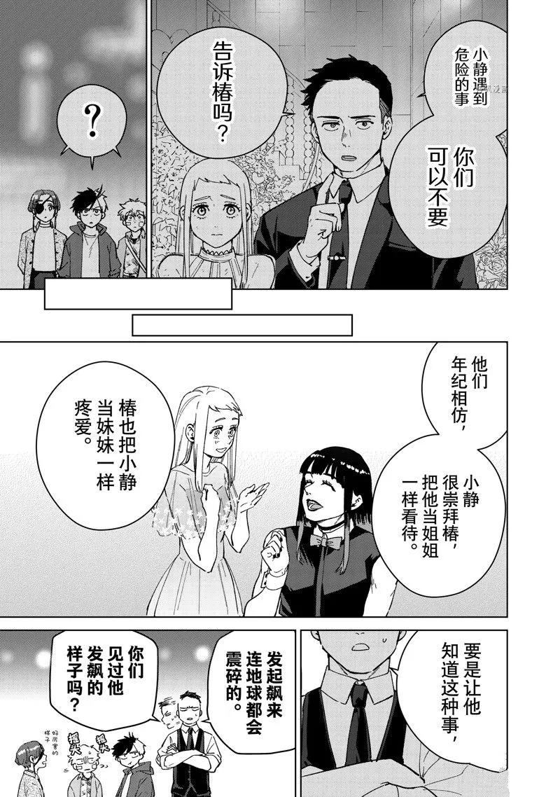 第71话 第19页
