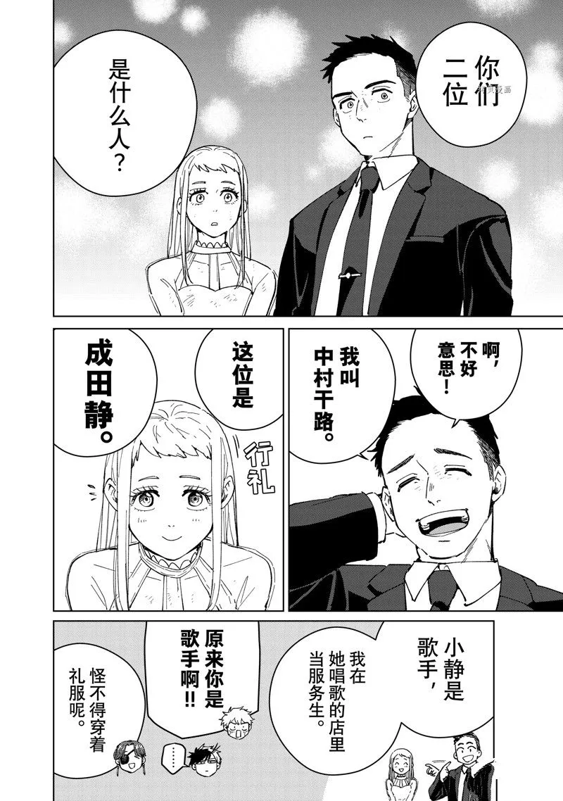 第70话 第4页