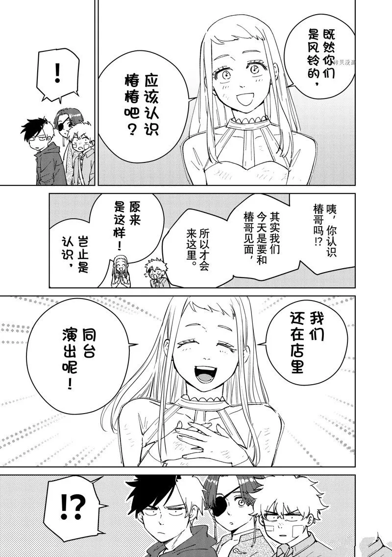 第70话 第17页