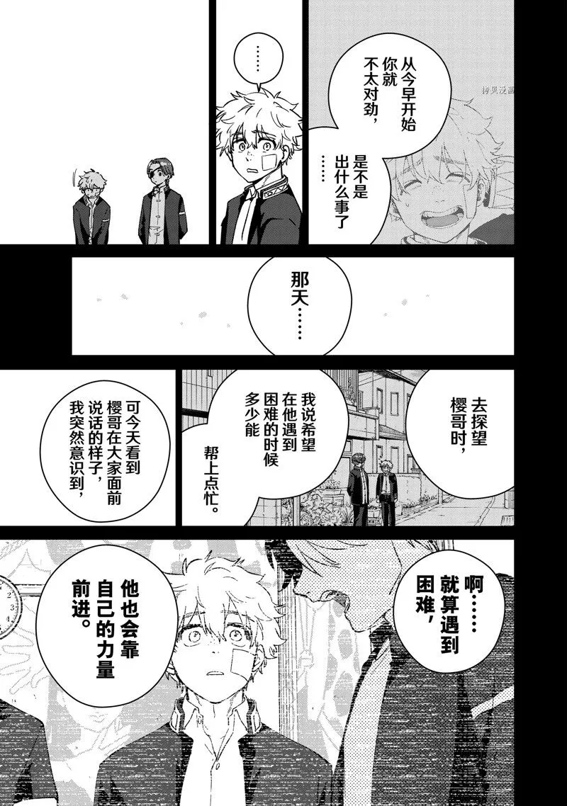 第68话 第11页