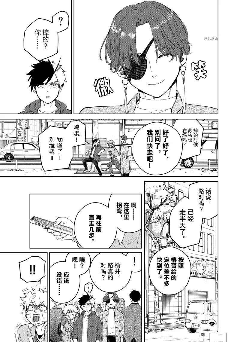 第67话 第5页