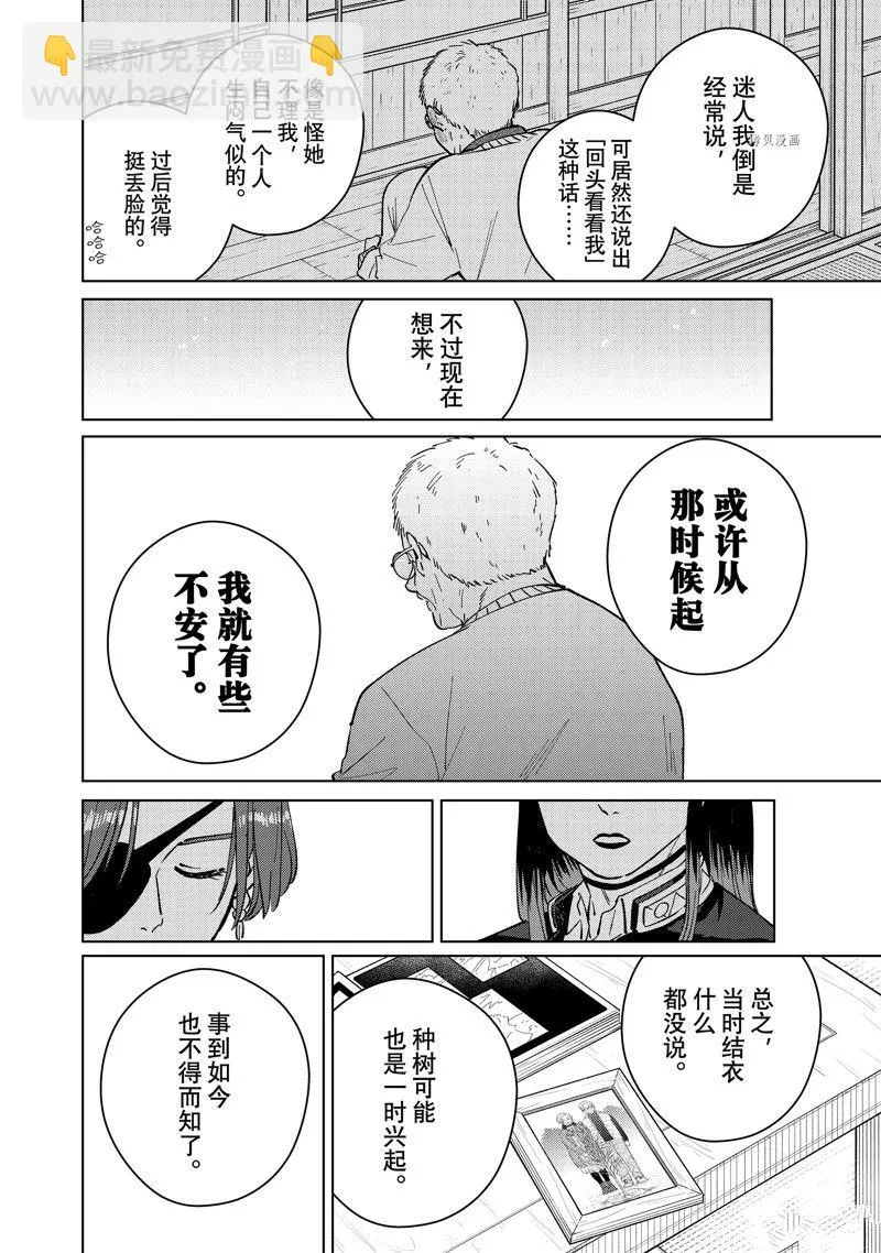 第66话 第16页