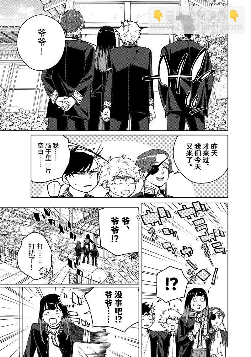 第65话 第15页