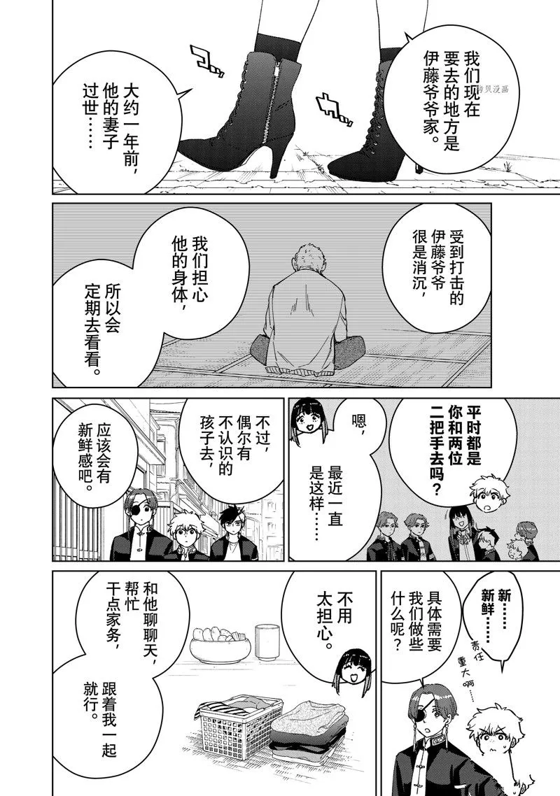 第63话 第4页
