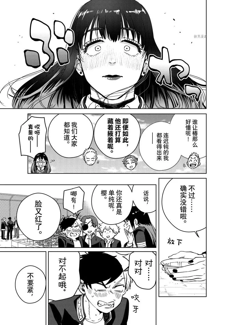 第62话 第17页