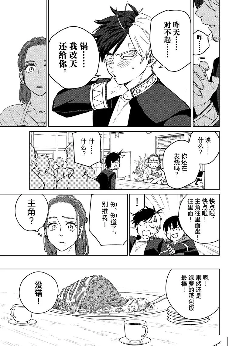 第61话 第9页