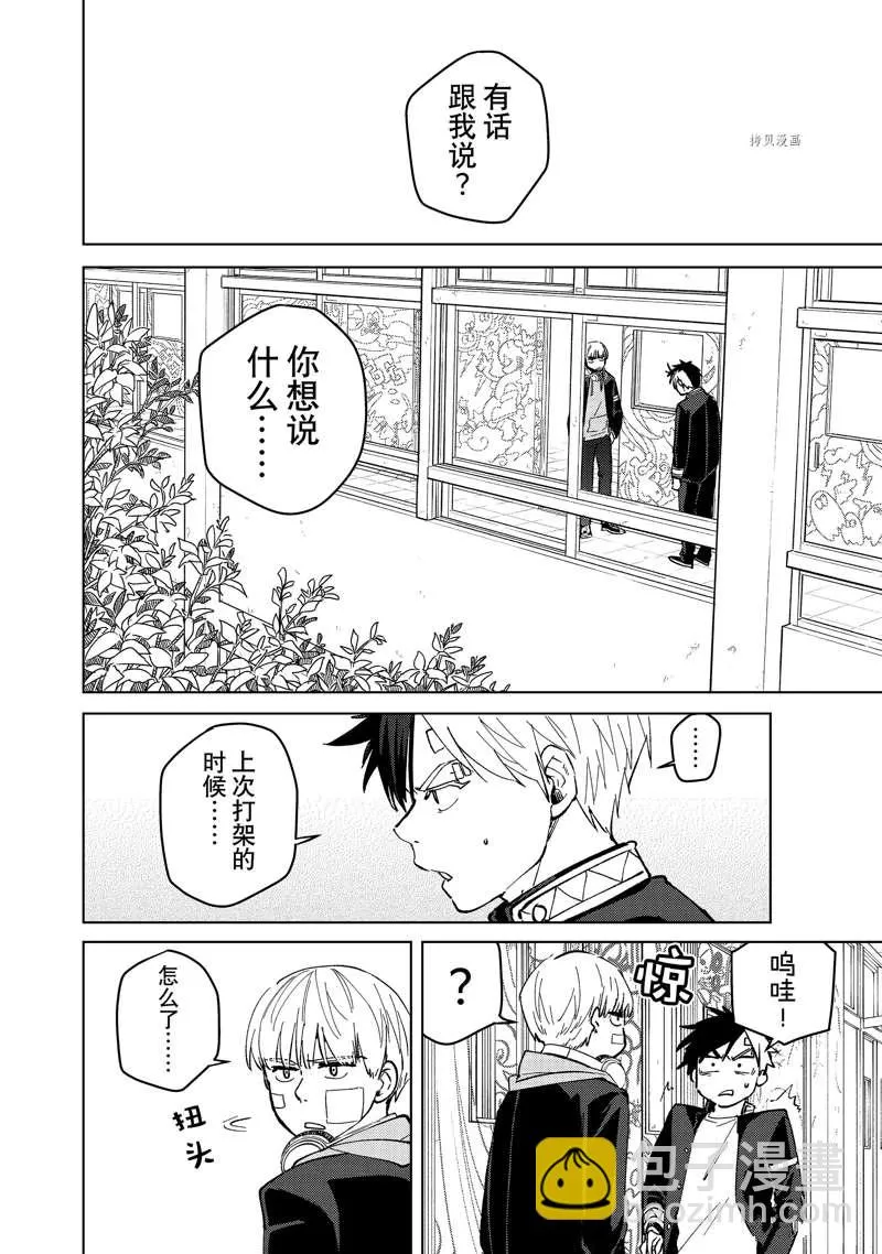 第58话 第2页