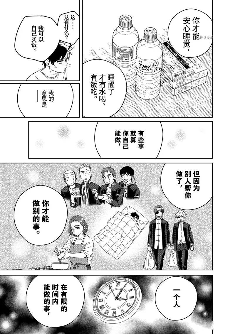 第57话 第15页
