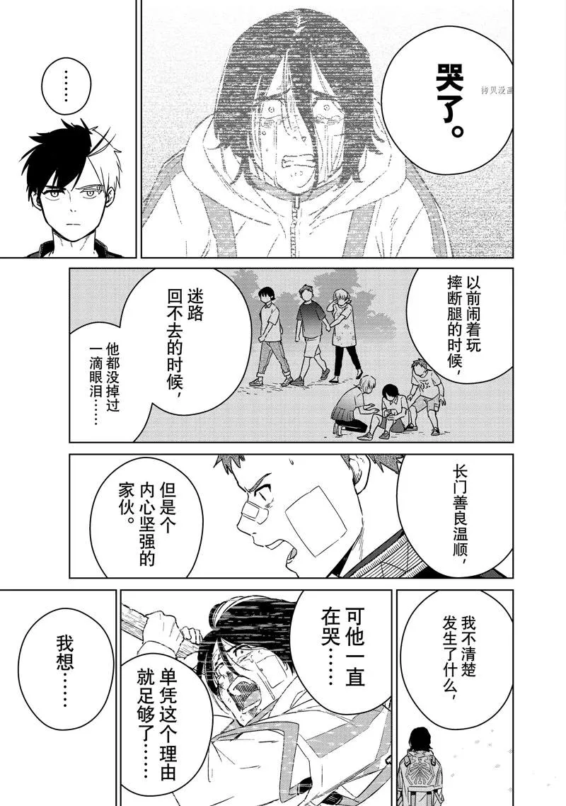 第41话 第11页