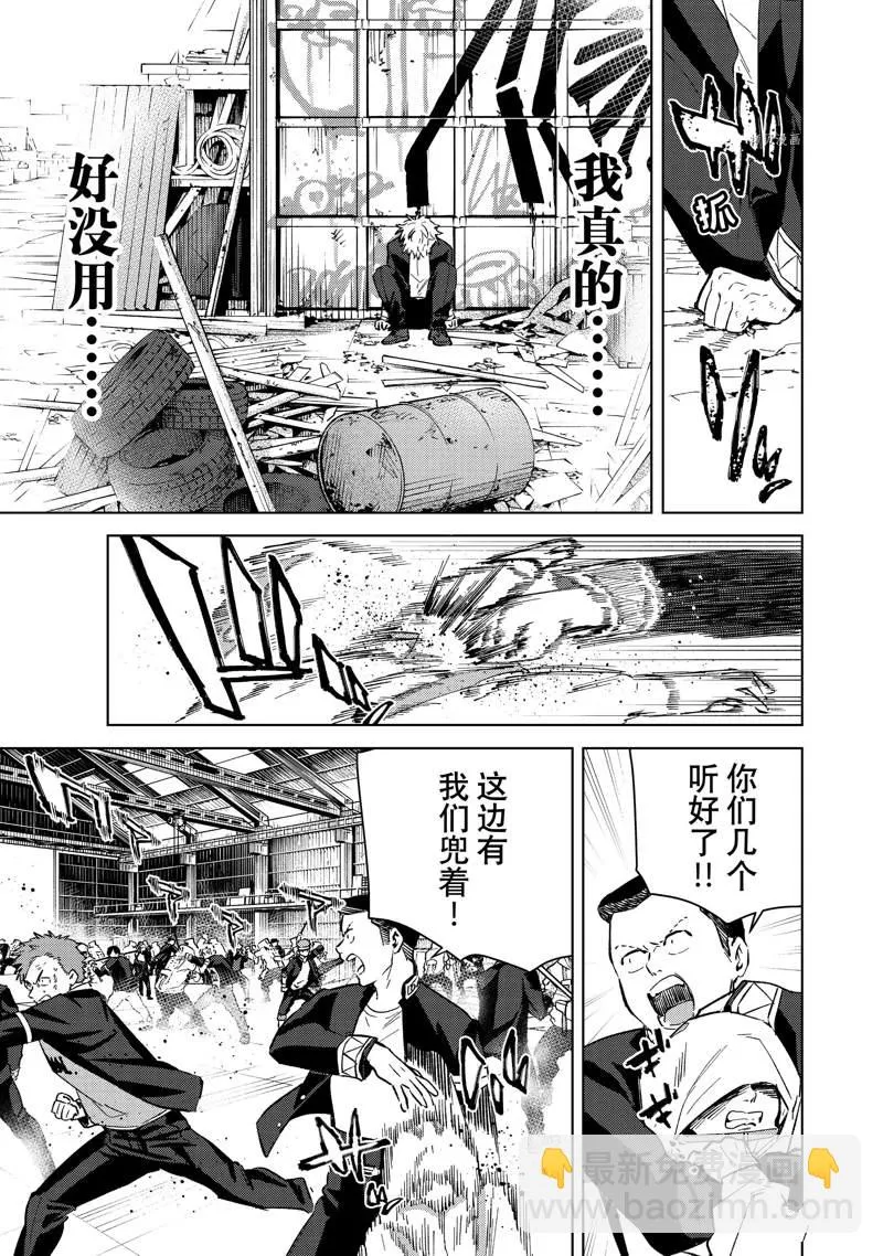 第46话 第3页