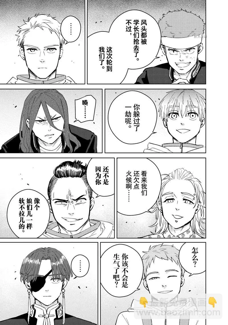 第46话 第5页