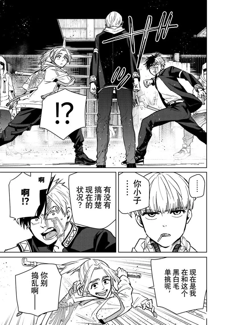 第46话 第11页