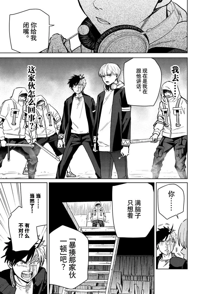 第46话 第13页