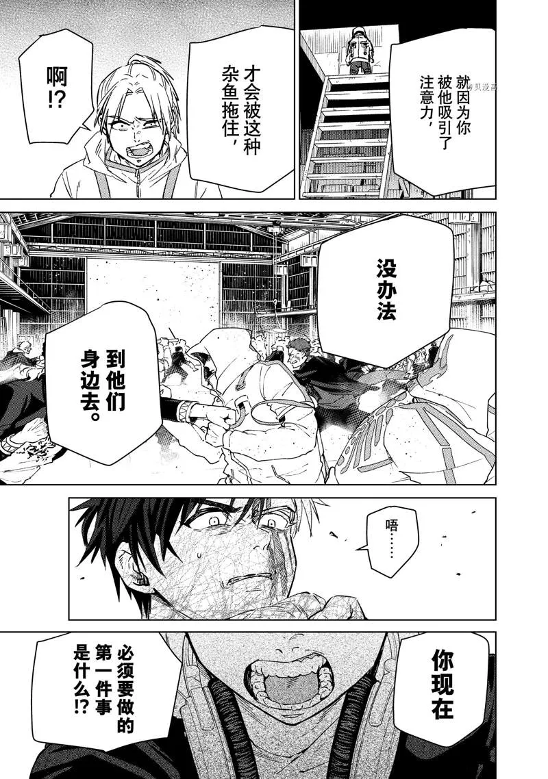 第46话 第15页