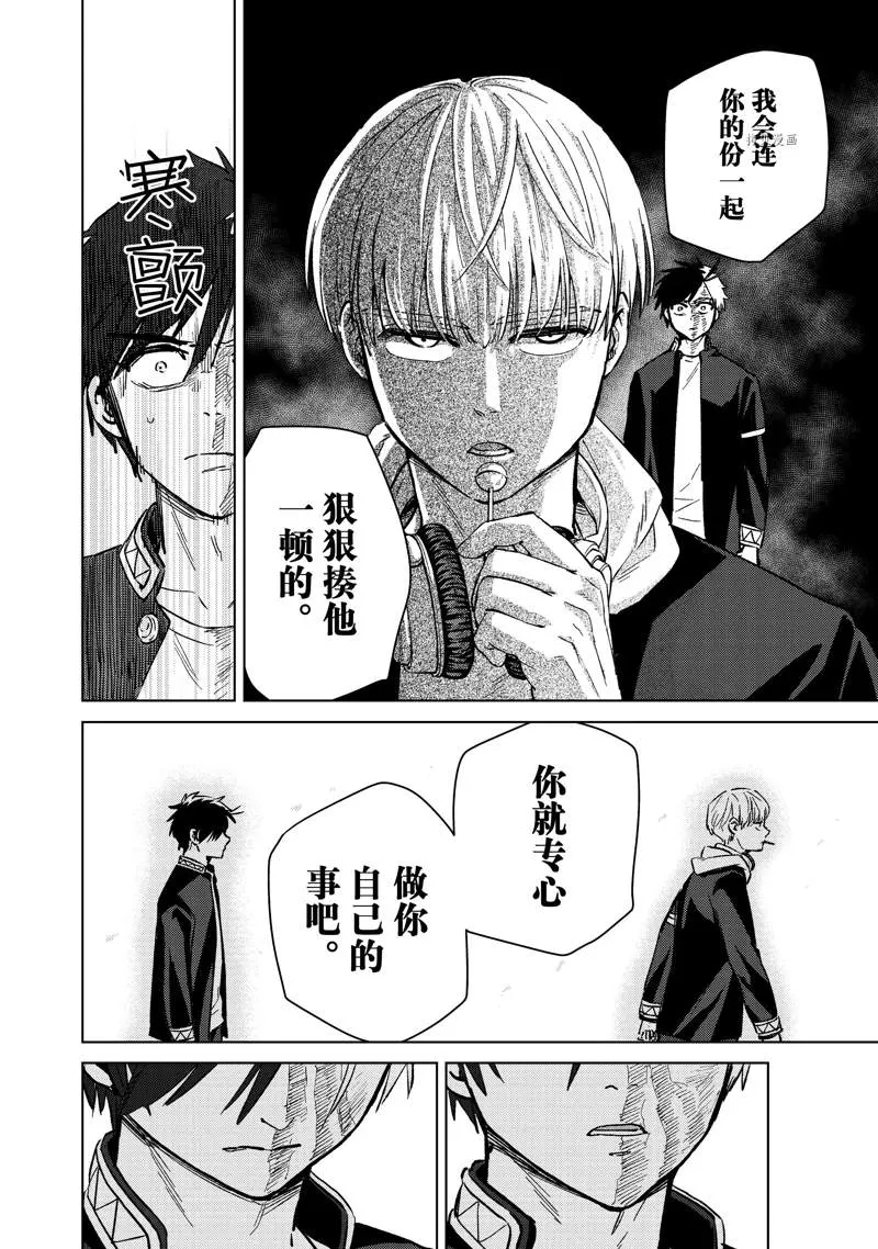 第46话 第18页