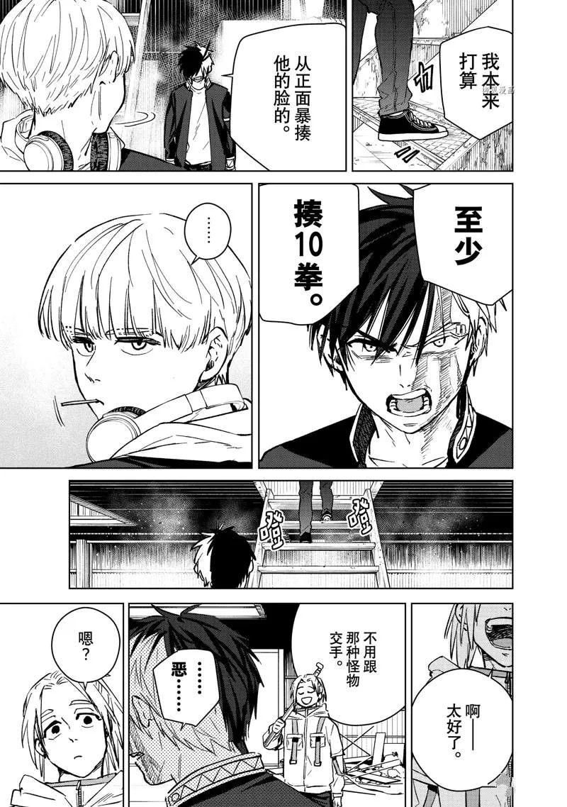 第46话 第19页
