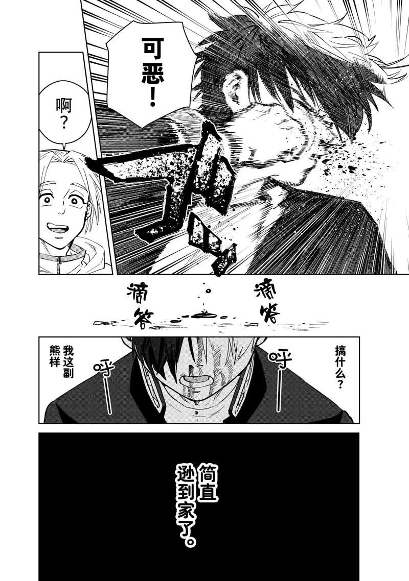 第46话 第20页