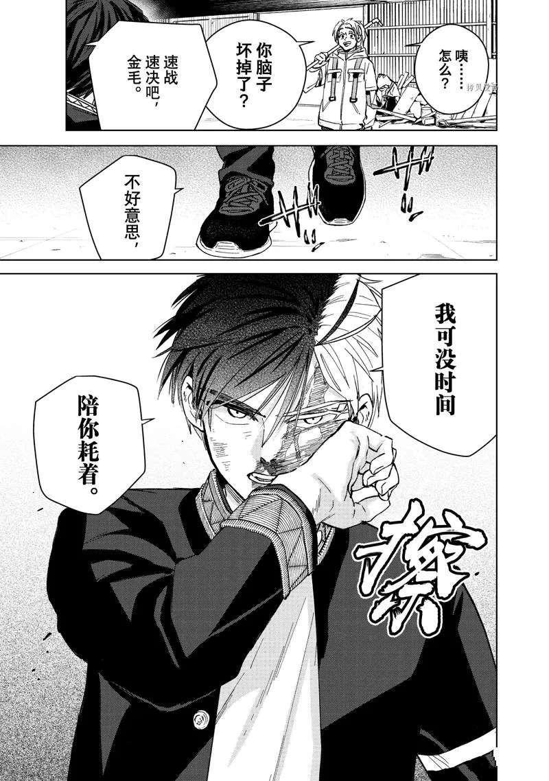 第46话 第21页