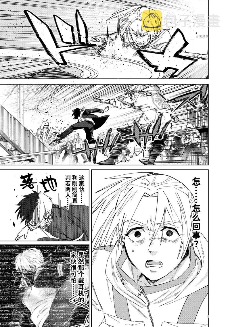 第47话 第9页