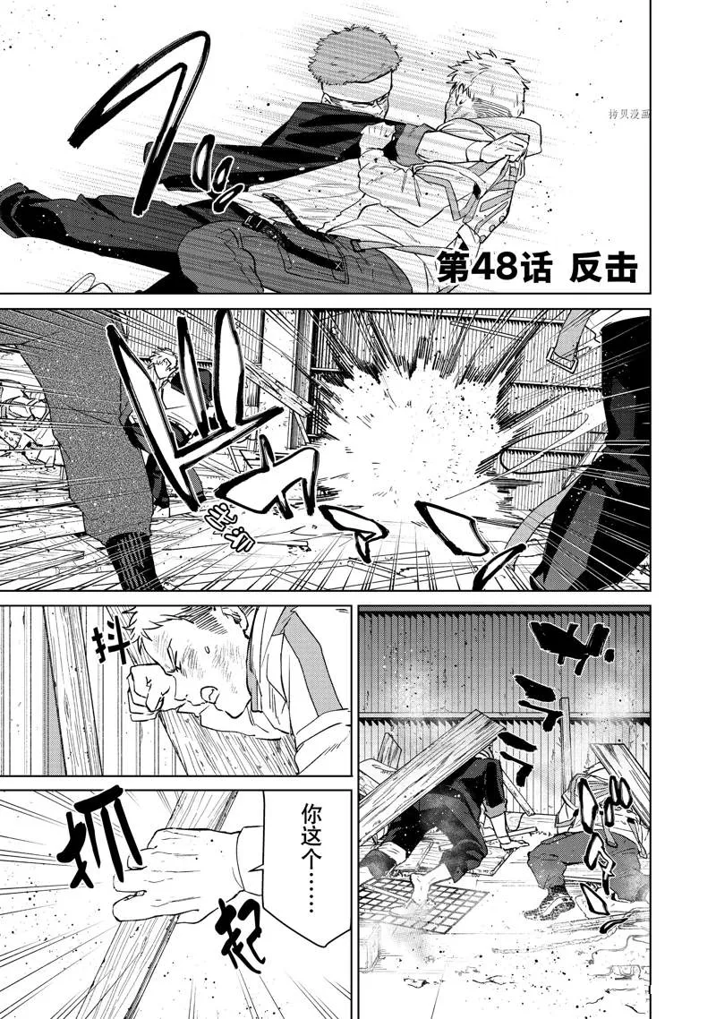 第48话 第1页