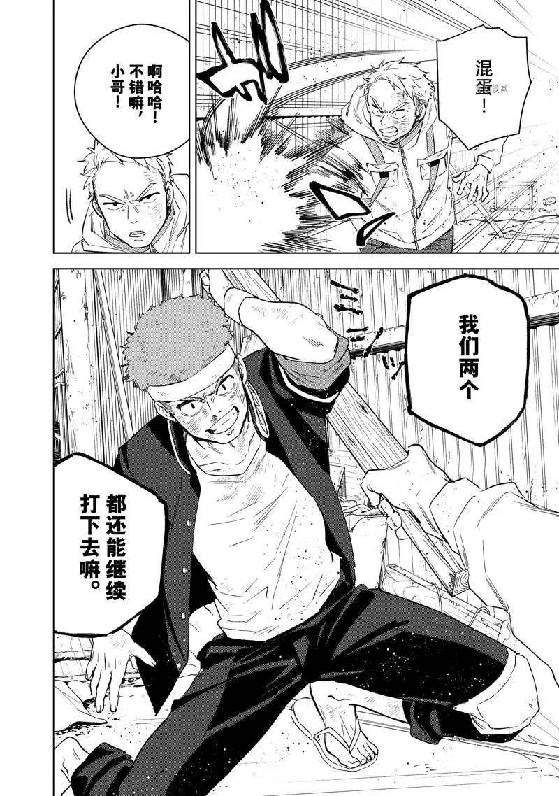 第48话 第2页