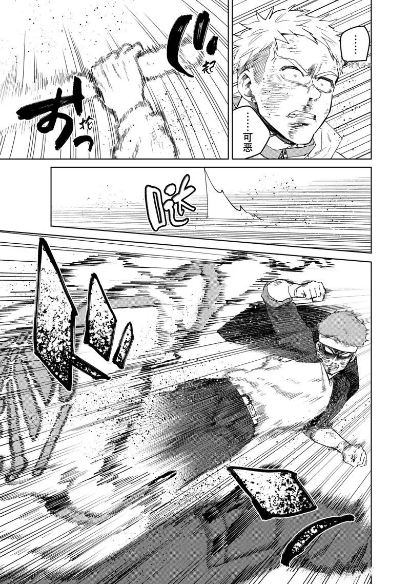 第48话 第5页