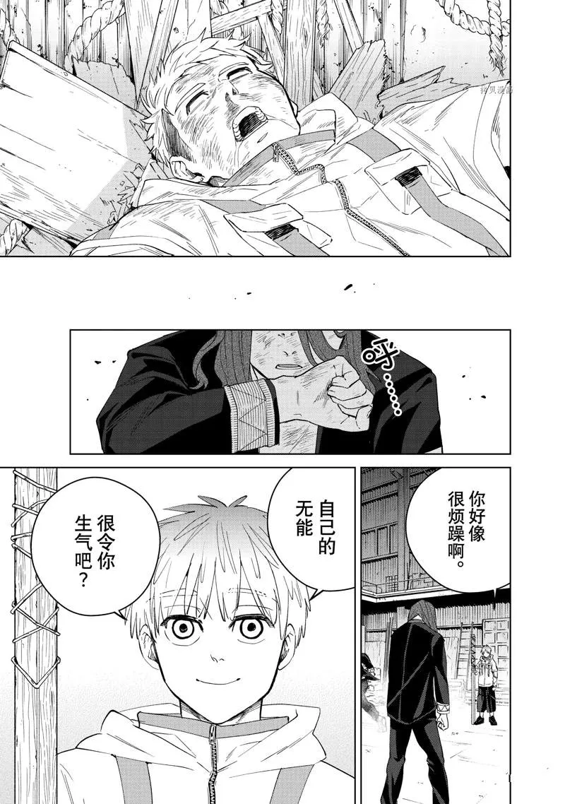 第48话 第7页