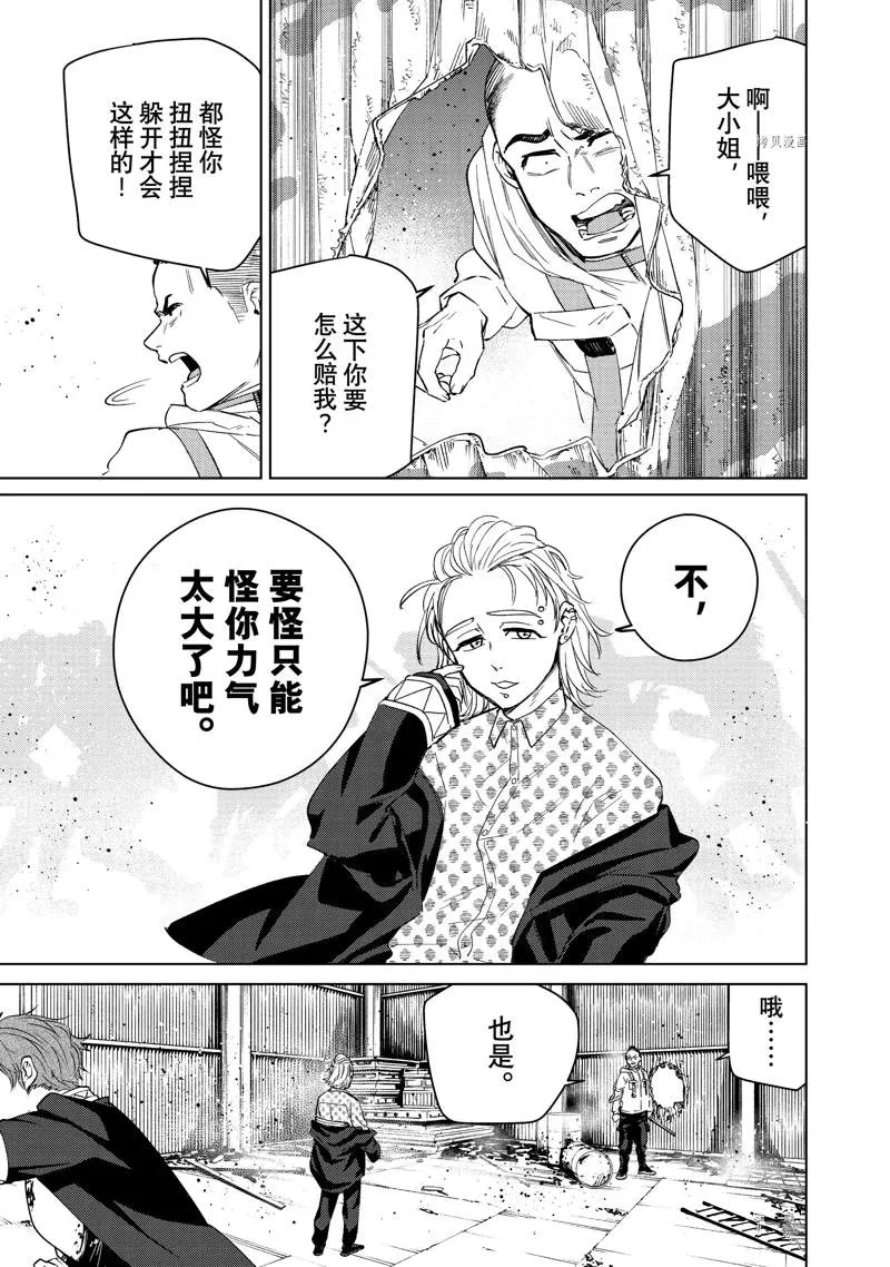 第48话 第15页