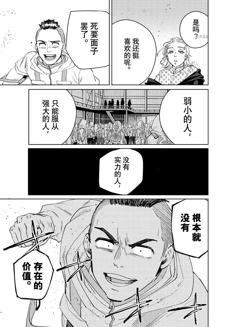 第48话 第17页