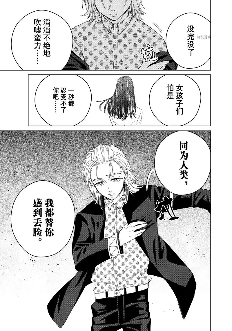 第48话 第19页