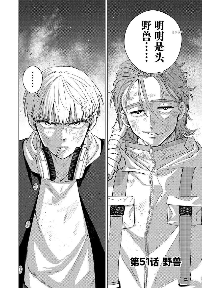 第51话 第2页