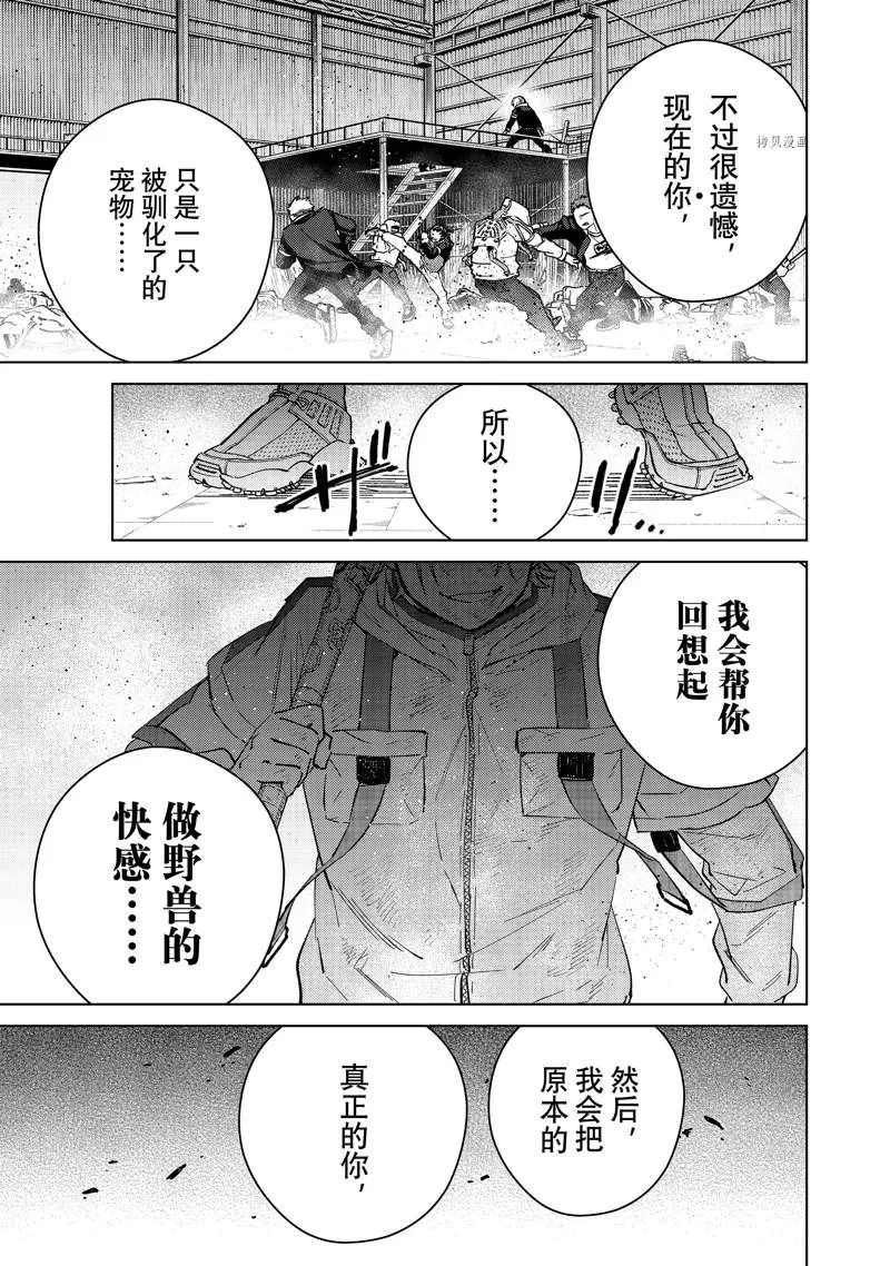 第51话 第3页