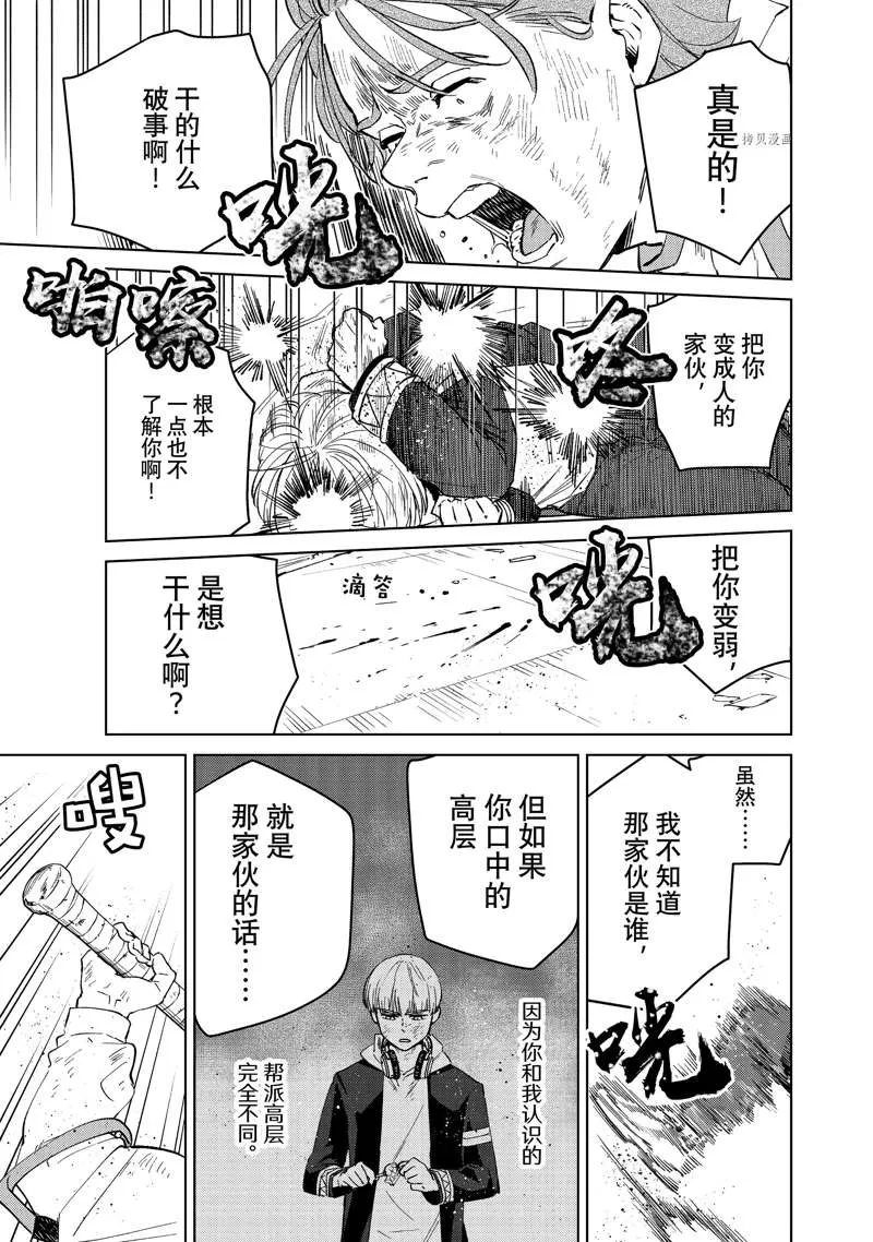 第51话 第11页
