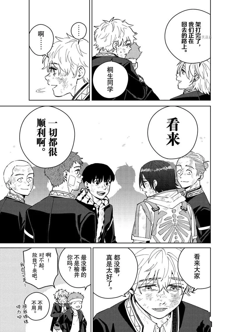 第54话 第3页