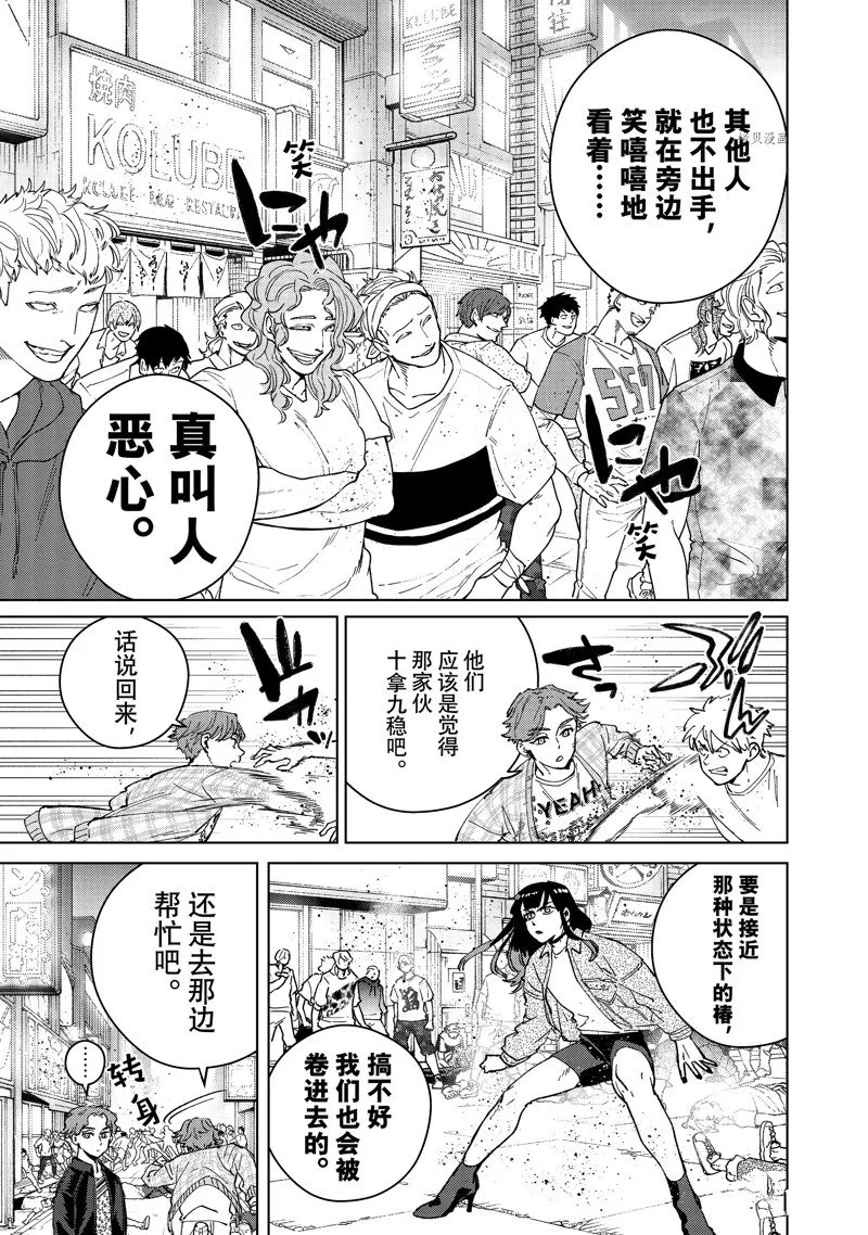 第79话 第5页