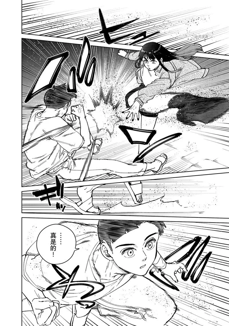 第79话 第6页