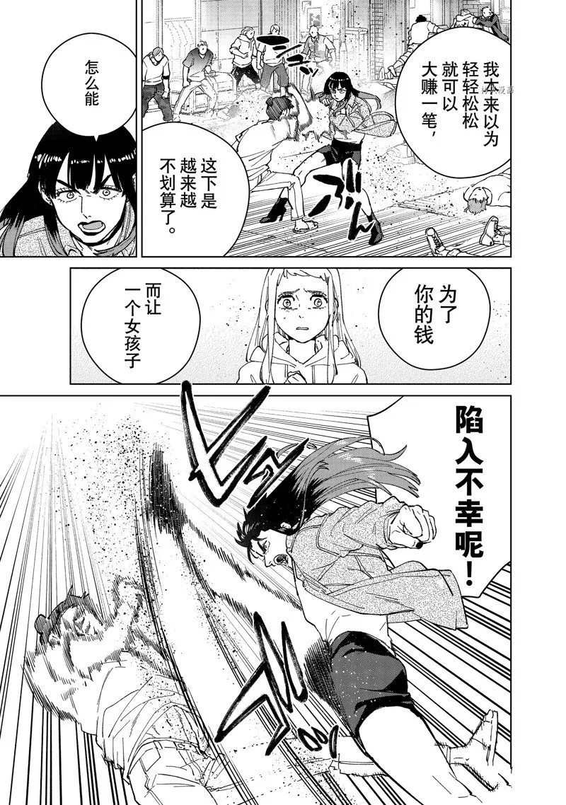 第79话 第7页