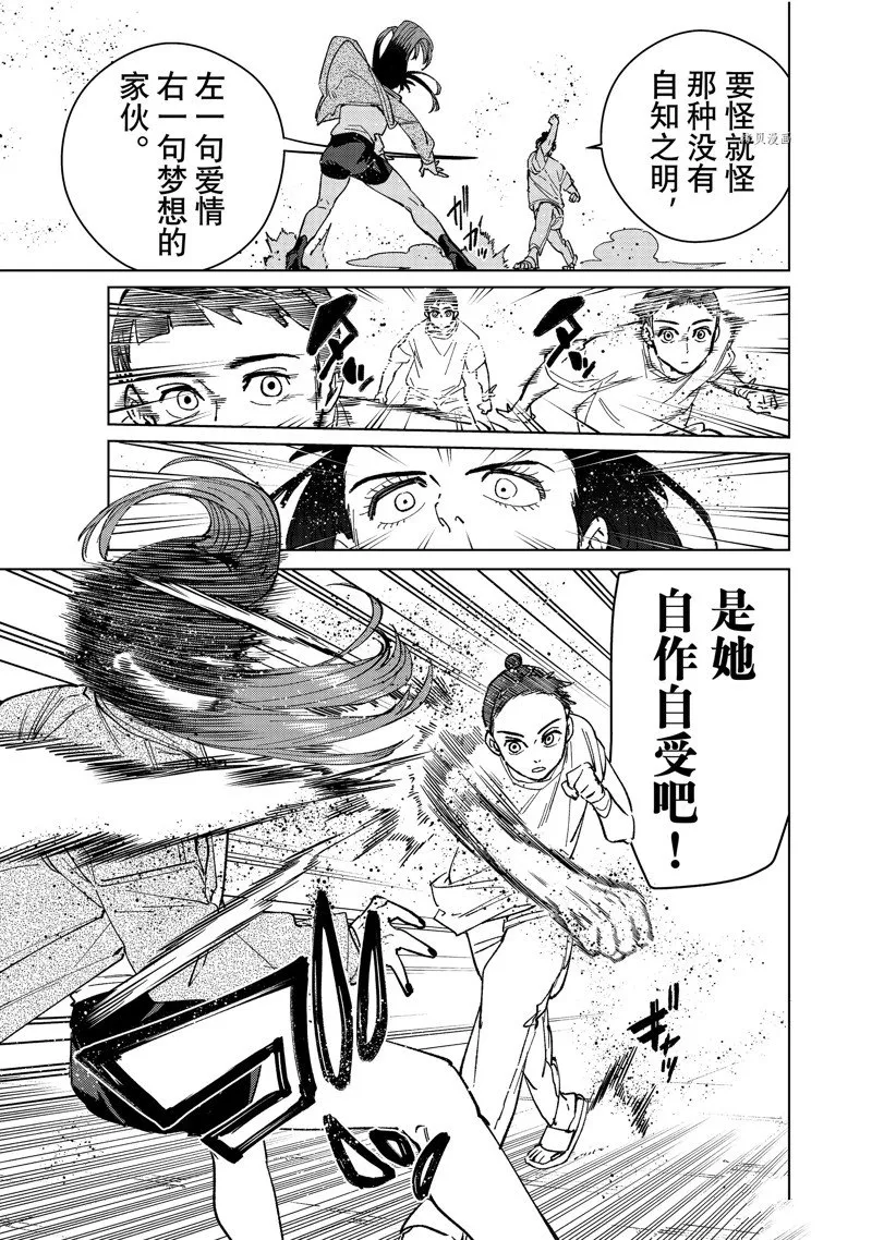 第79话 第9页