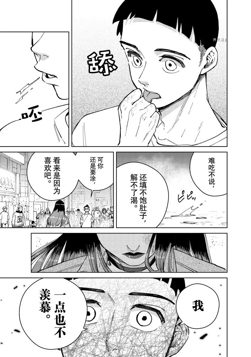 第79话 第11页