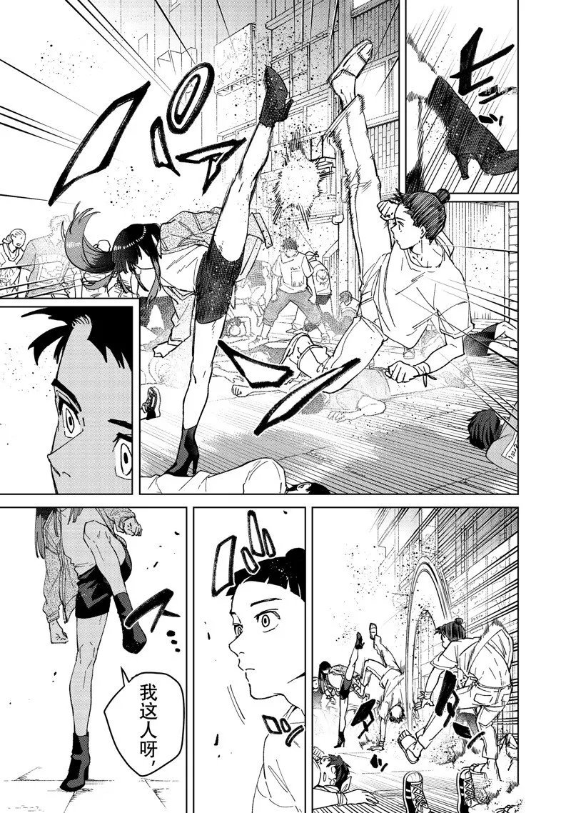 第79话 第13页